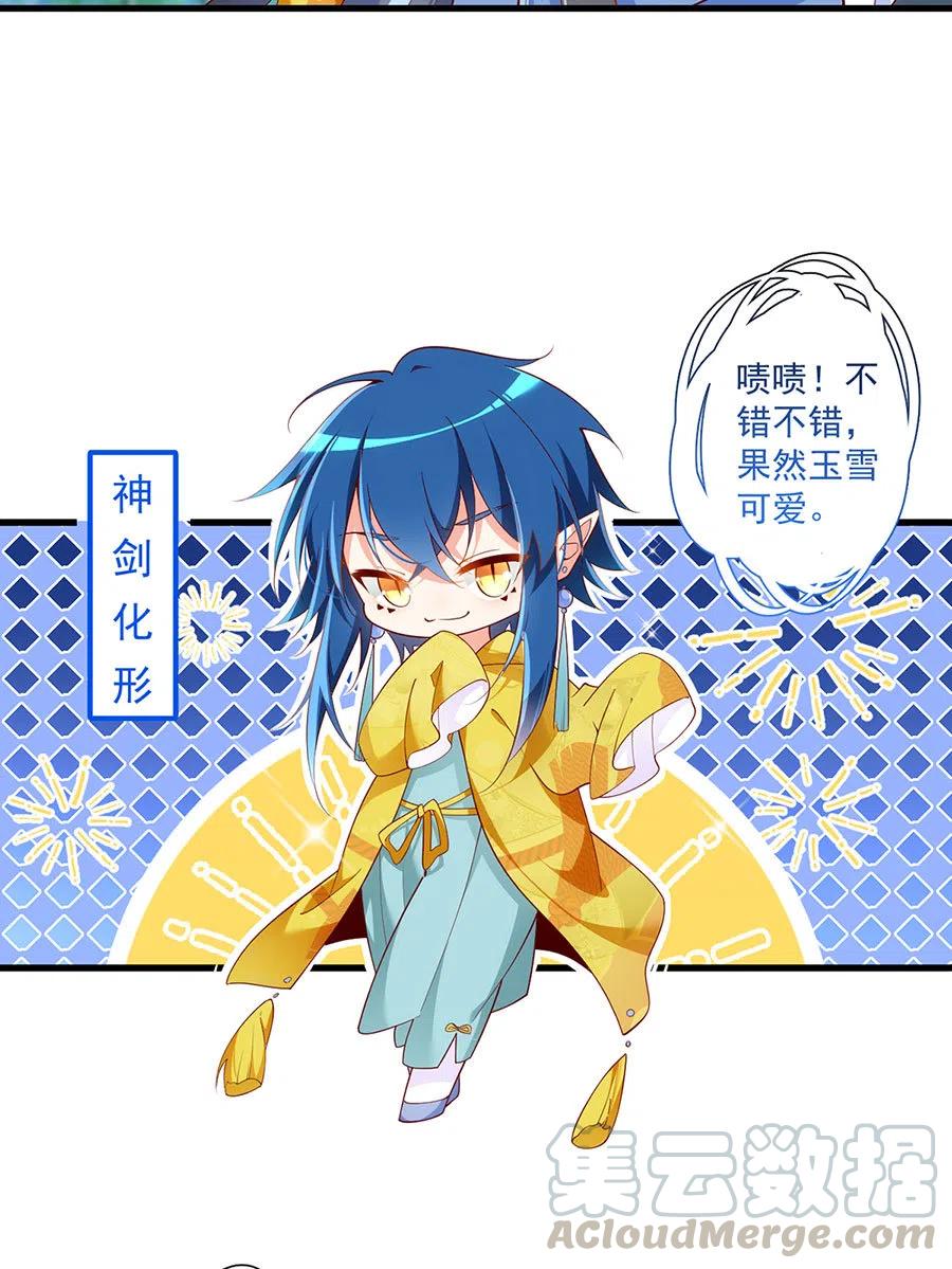第297话 吃醋的徒弟4