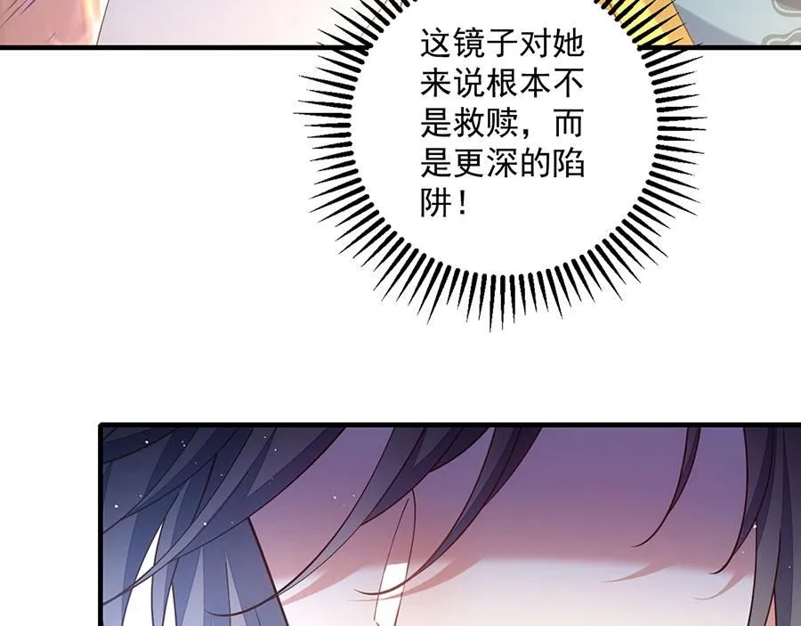 第464话 夙镜的代价76