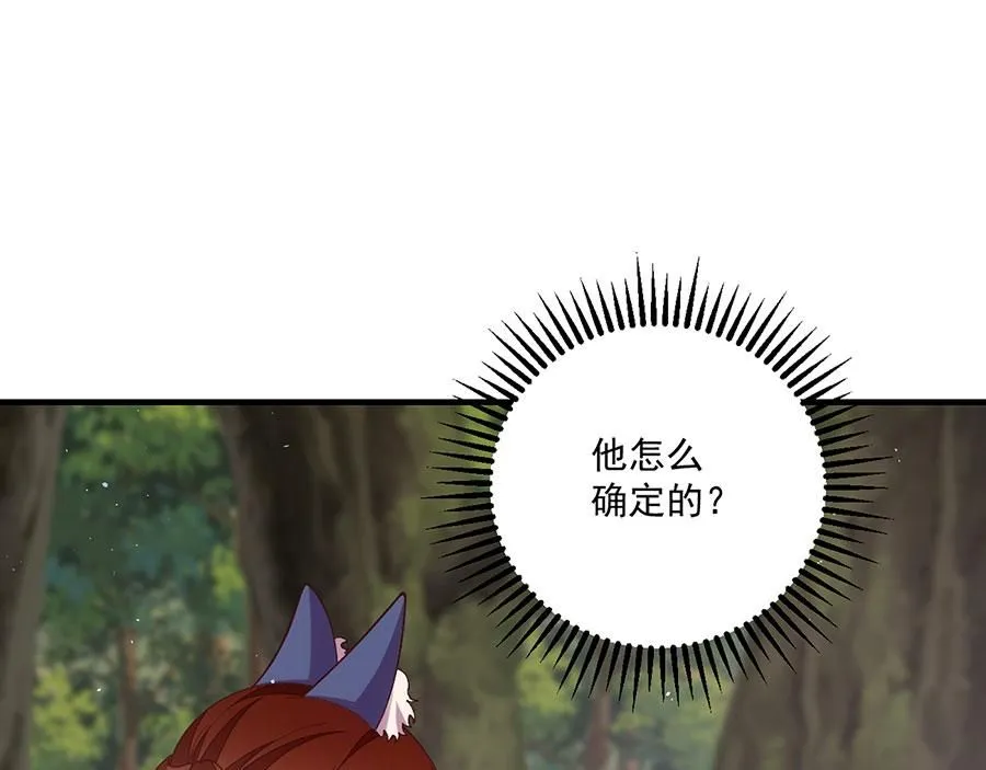 第473话 夙镜反噬12