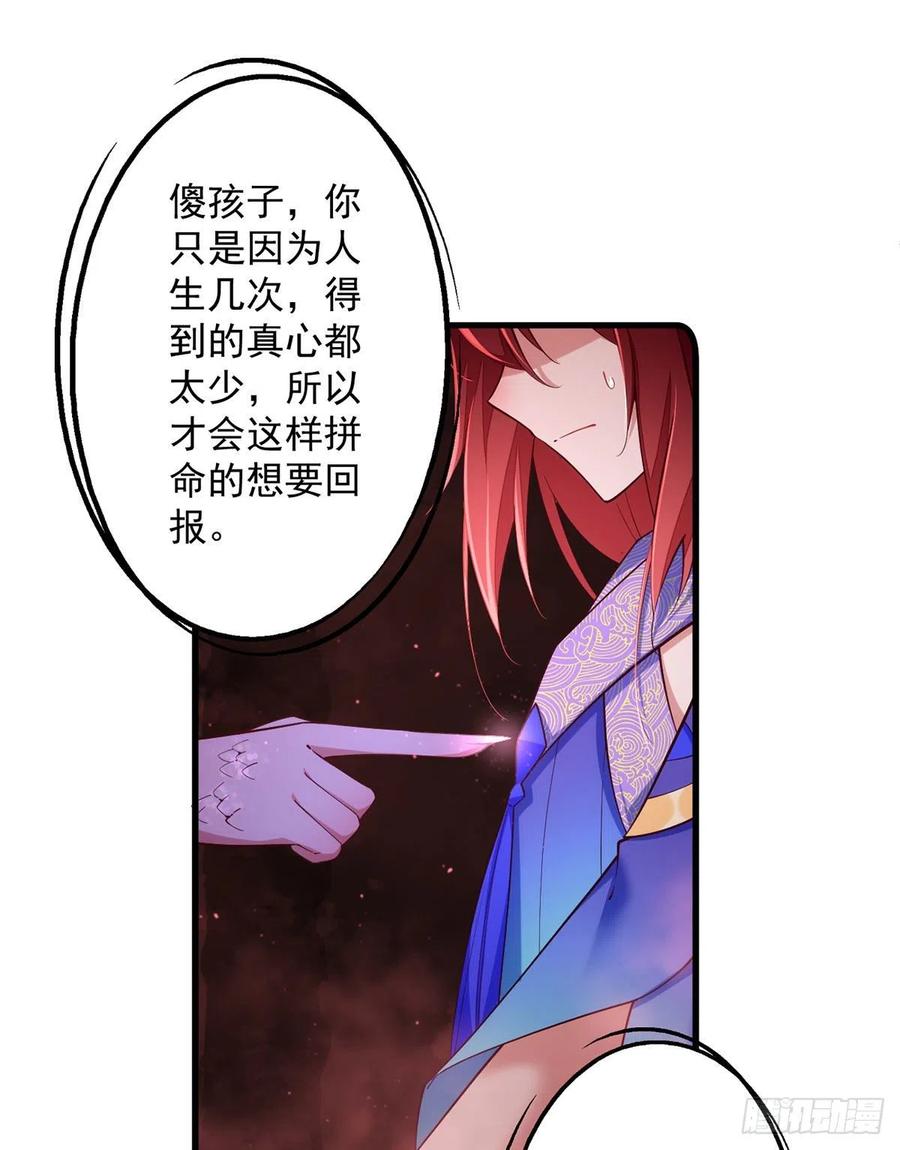 第322话 与魔母的约定11
