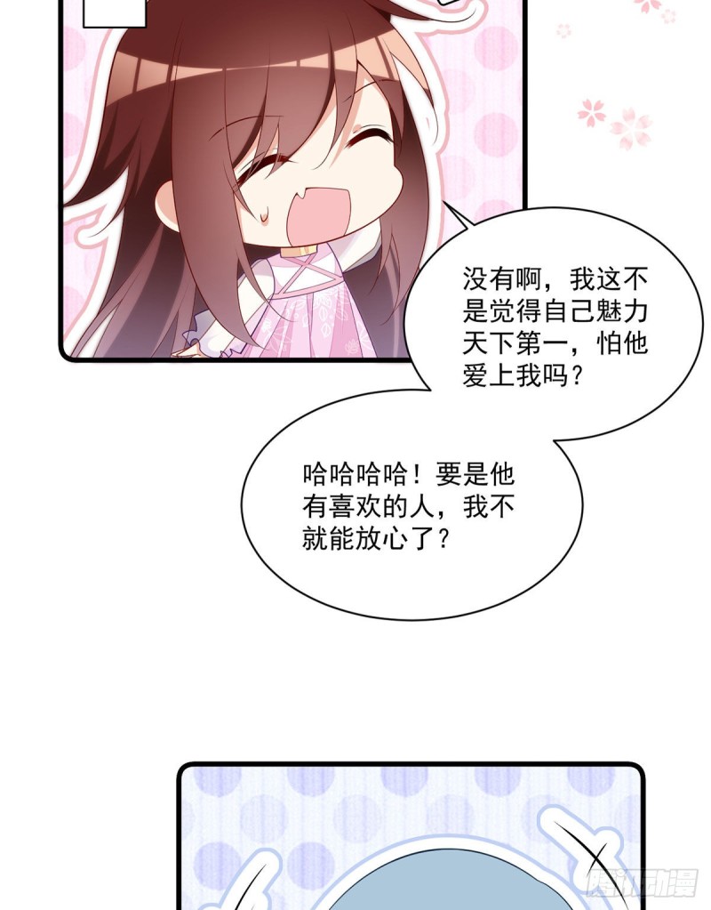273.他是不是喜欢我？7