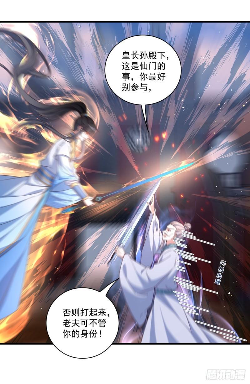 第423话 有什么冲我来！16