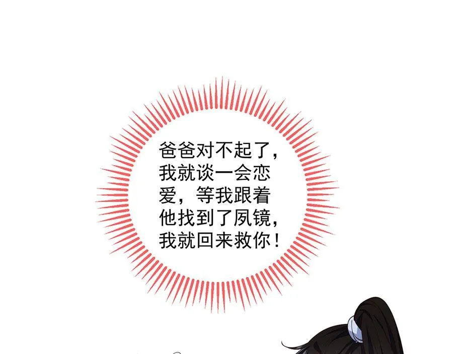 第461话 前尘旧梦23