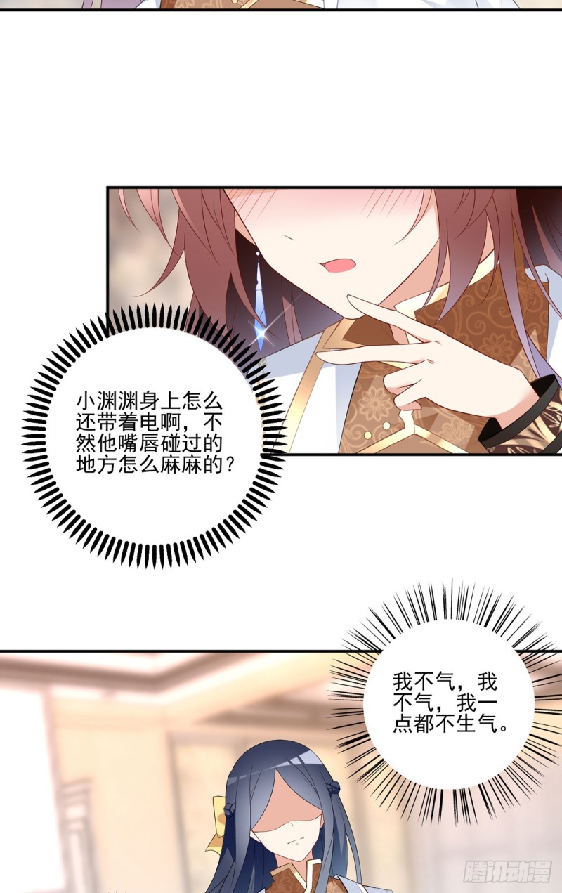188.带着电的吻14