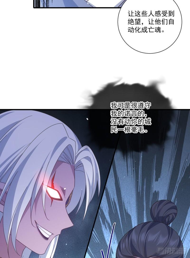 第389话 替苍天问心10