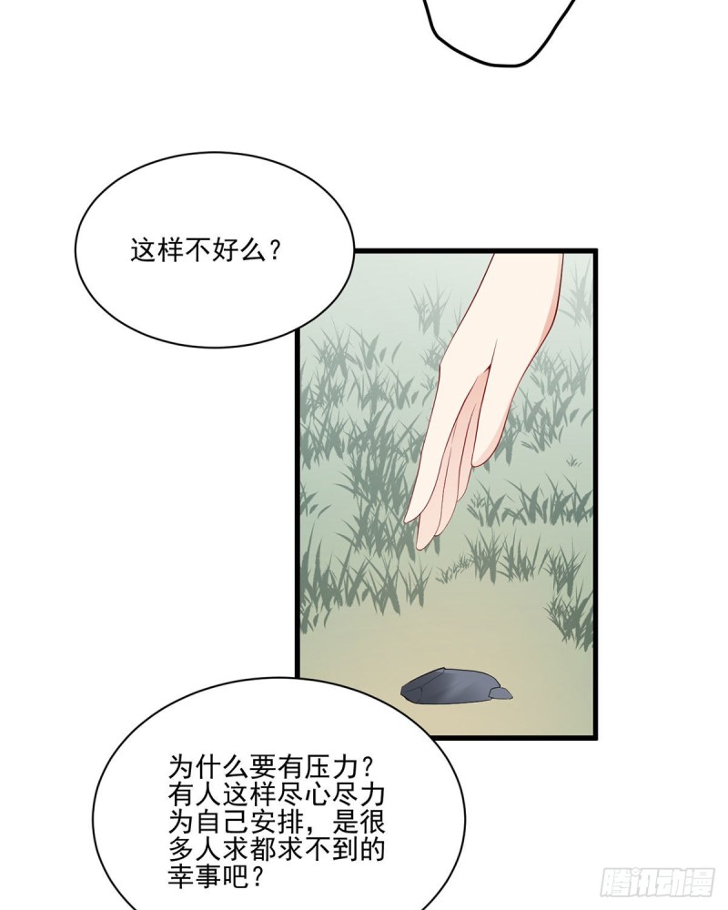 213.羡慕夜沉渊的人39