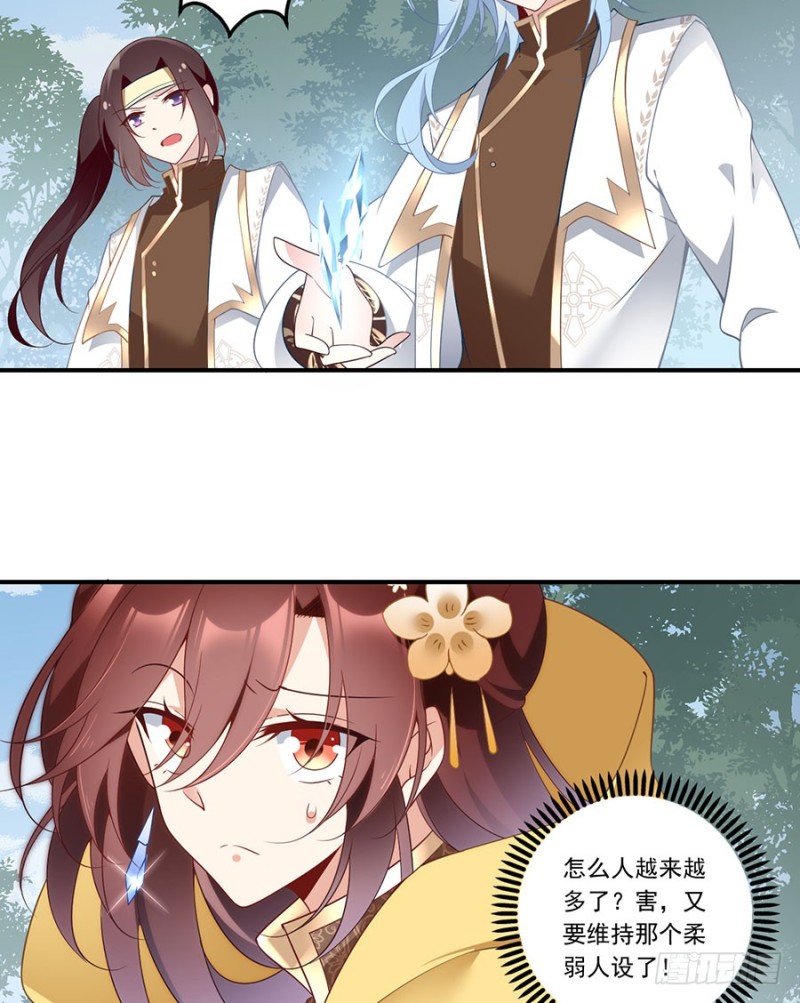 146.他是我未婚夫32
