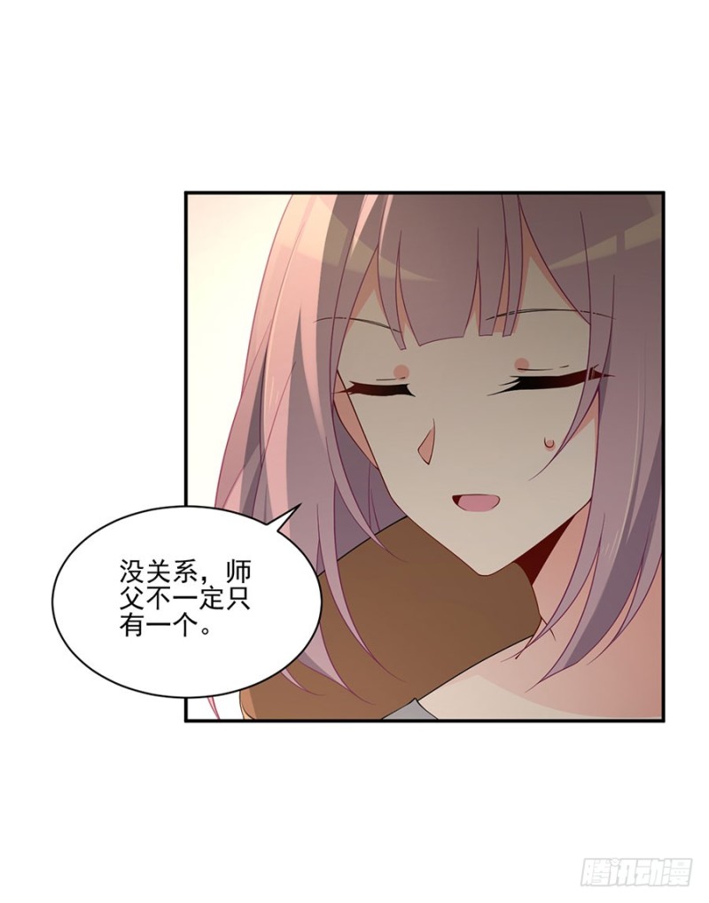155.我的师父只有一个38