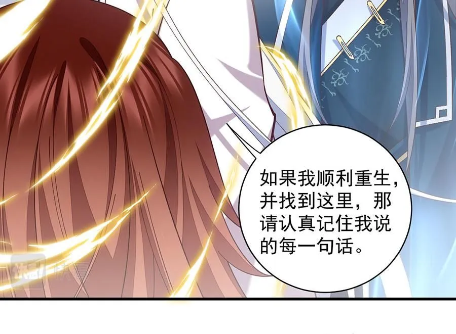 第463话 前世约定38
