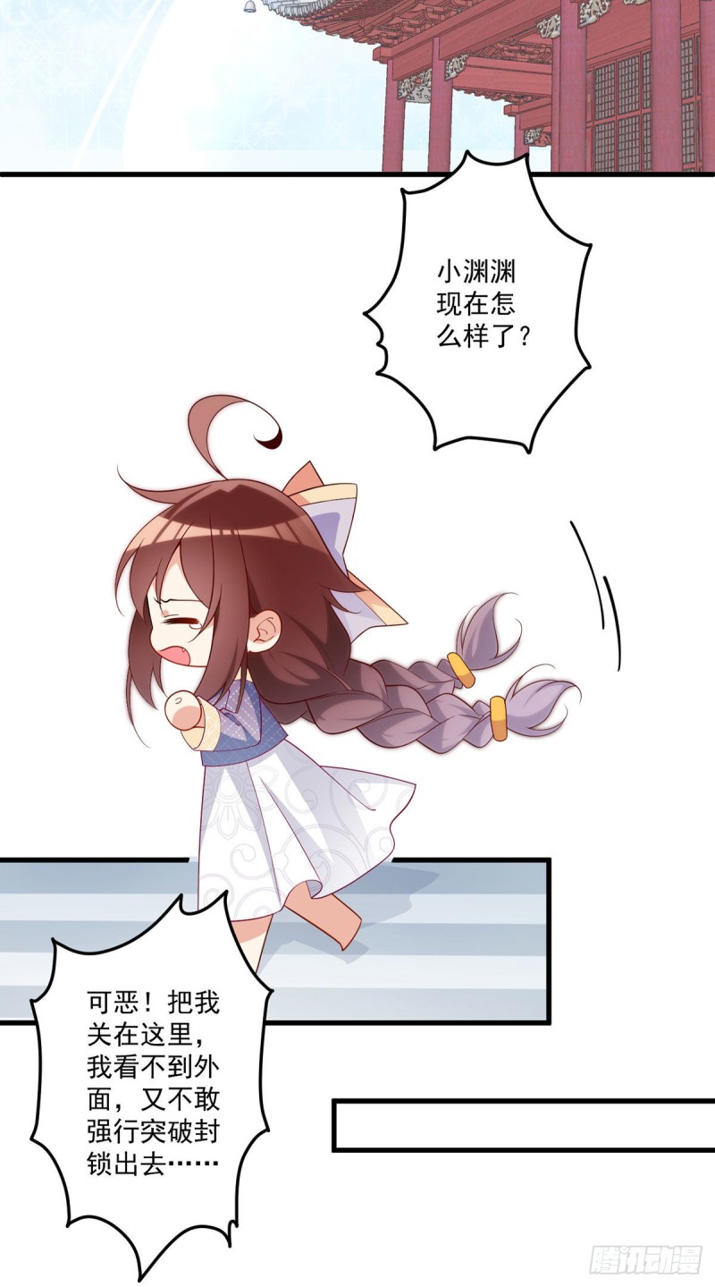 254.不准叫我师父！17