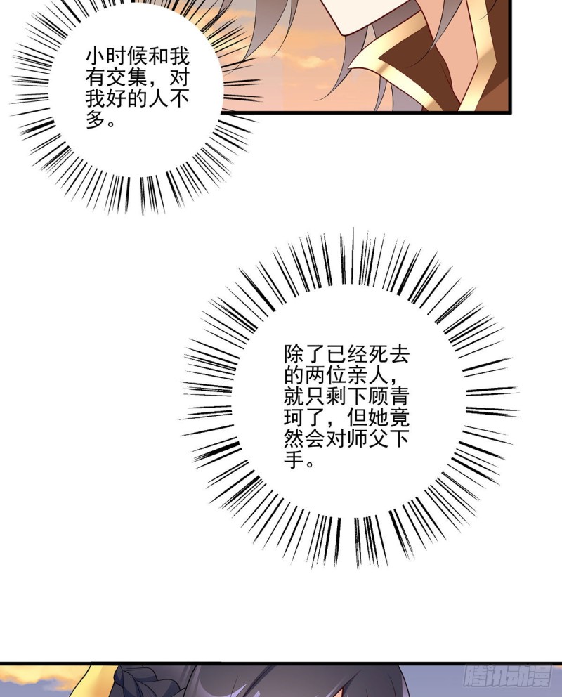 213.羡慕夜沉渊的人21