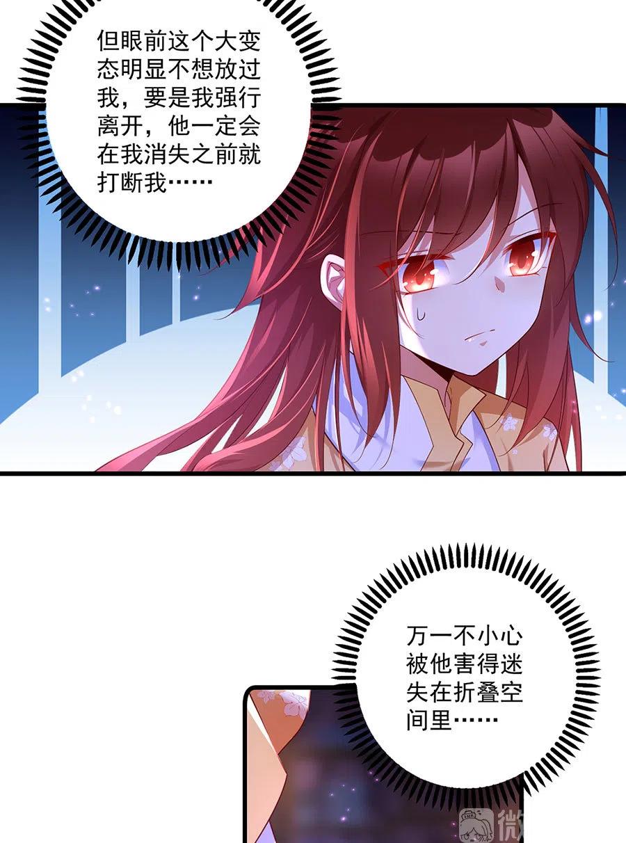 294.去见徒弟的路上被劫走了35