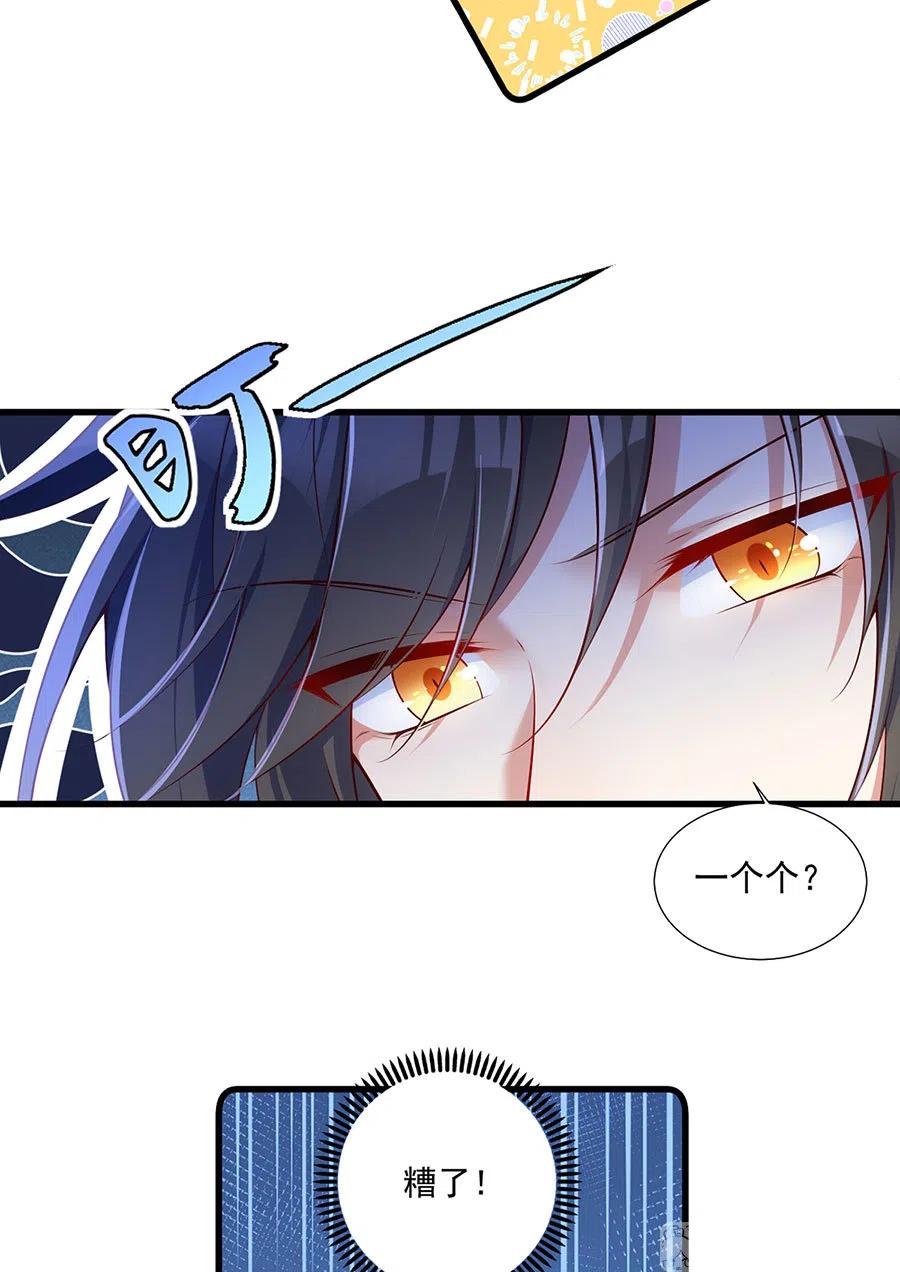 第297话 吃醋的徒弟21