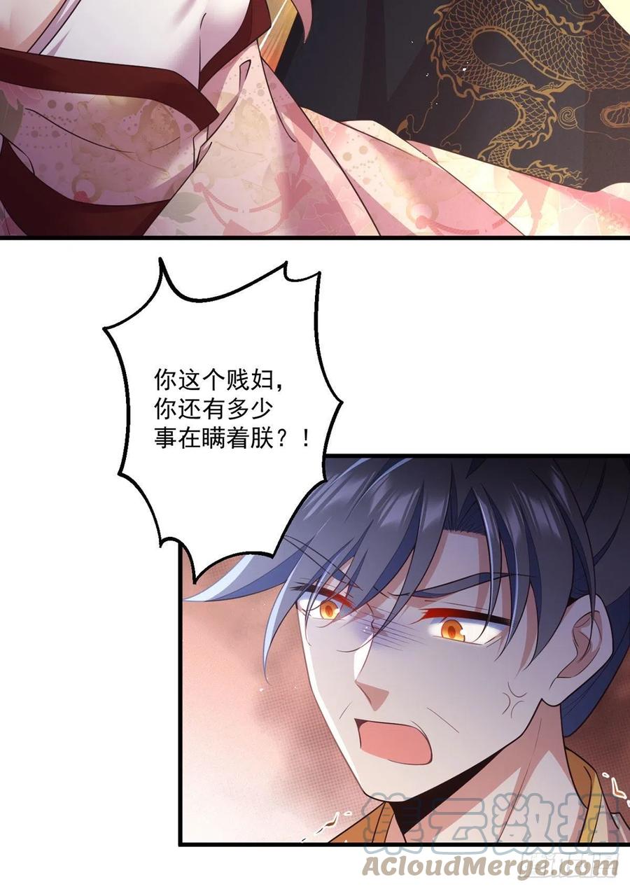 第340话 夺血之战33