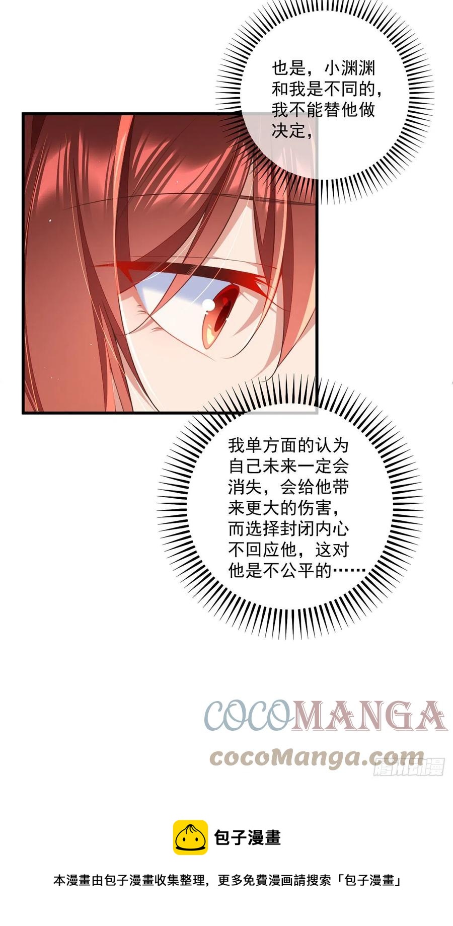 第347话 随便不随便16