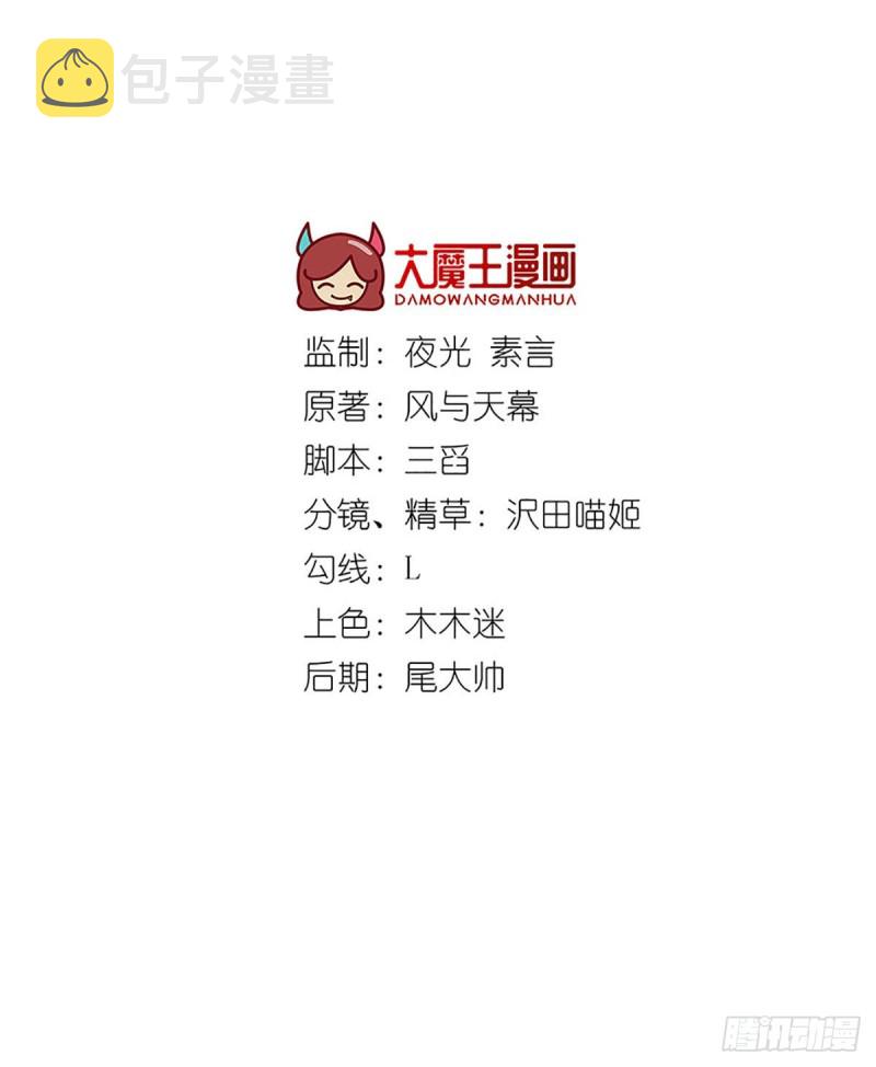 251.再遇君流炀1