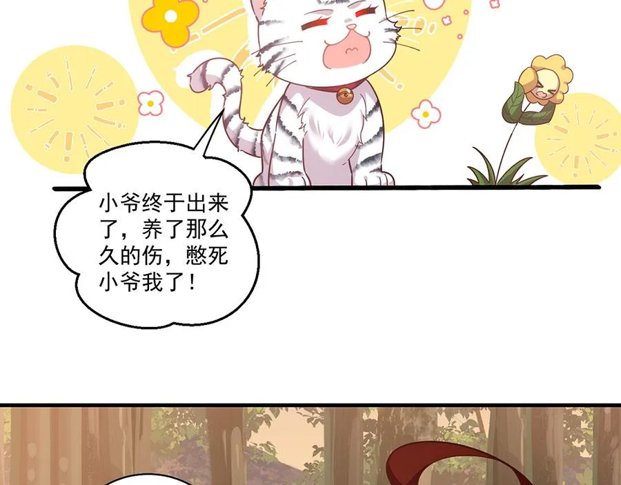 第436话 弱鸡白虎8