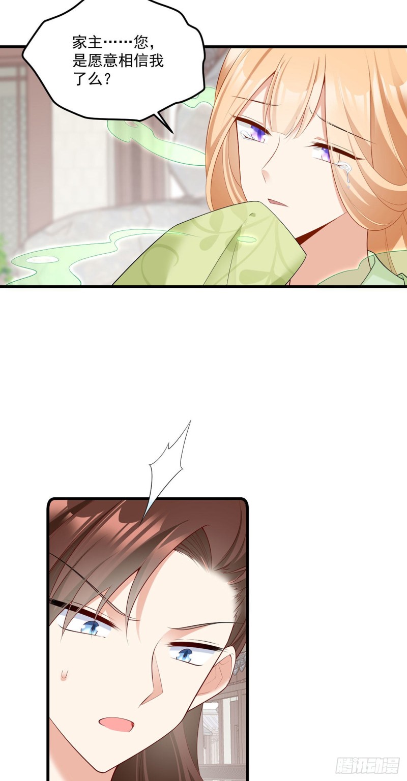 271.自己的师父自己宠5