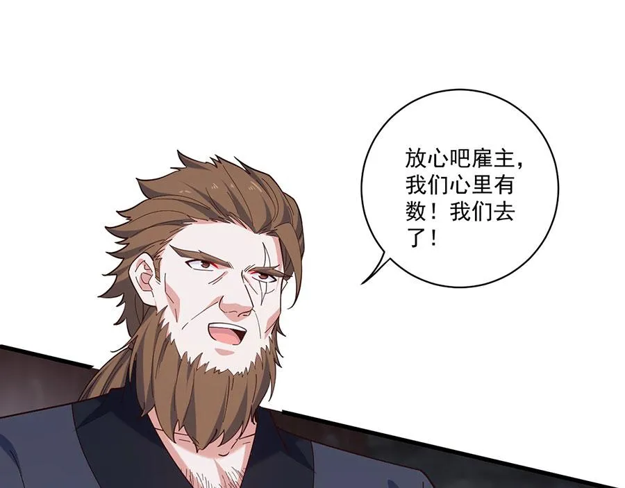 第450话 计划顺利？21