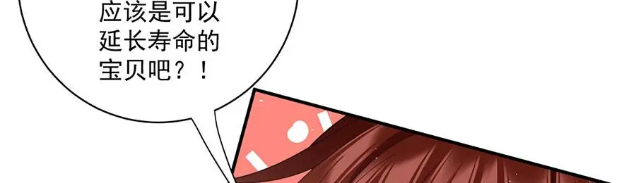 第494话 阶段结束81