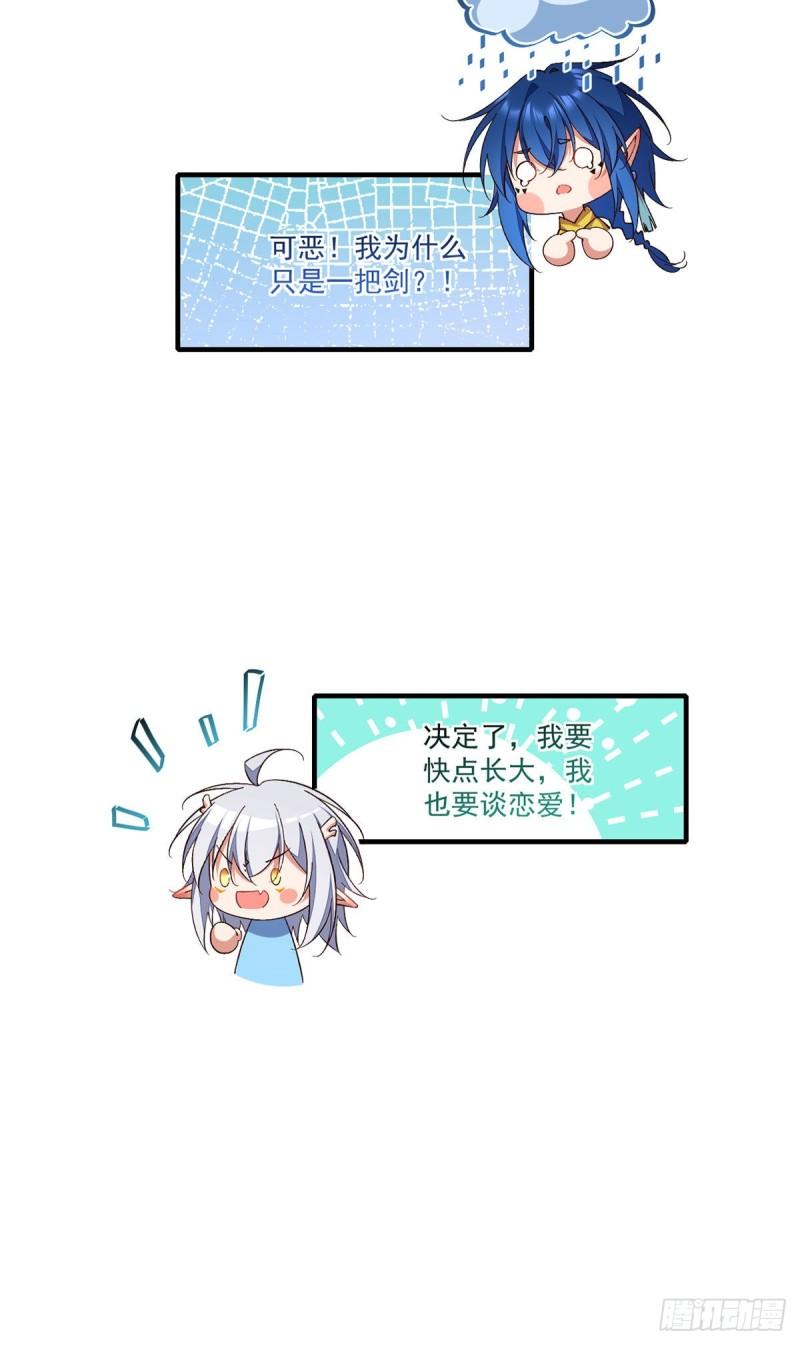 第354话 师父主动了！38