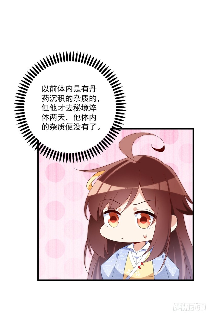 243.晕倒的小渊渊25