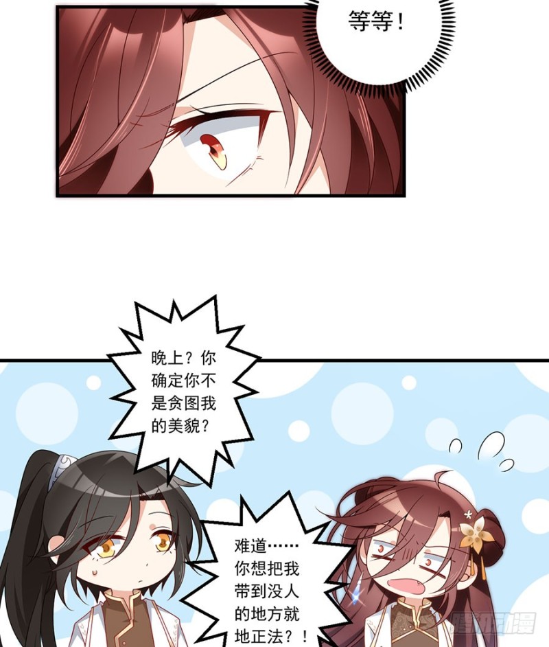 136.变坏的小渊渊22