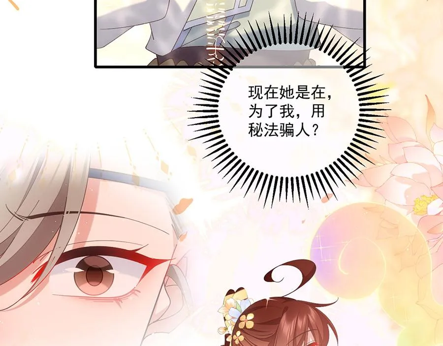 第453话 伪装高手63