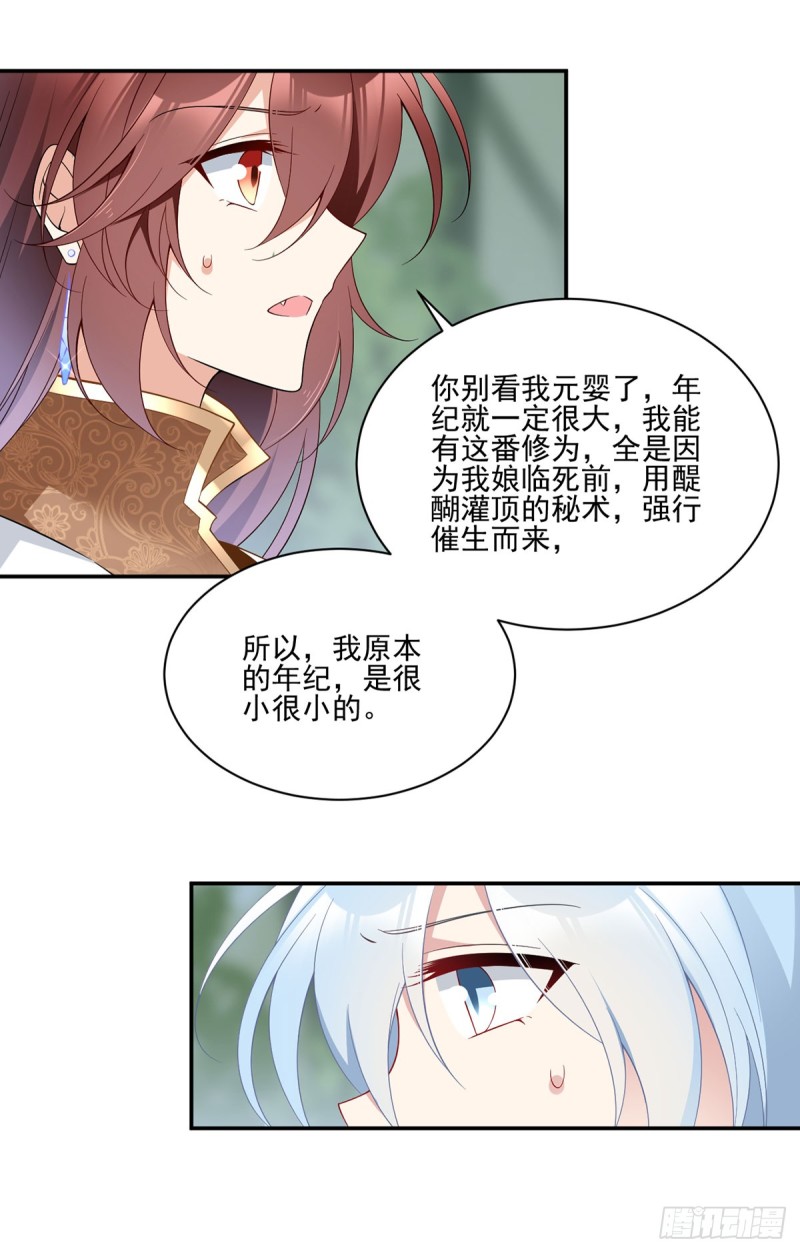 162.表、表白了？！20