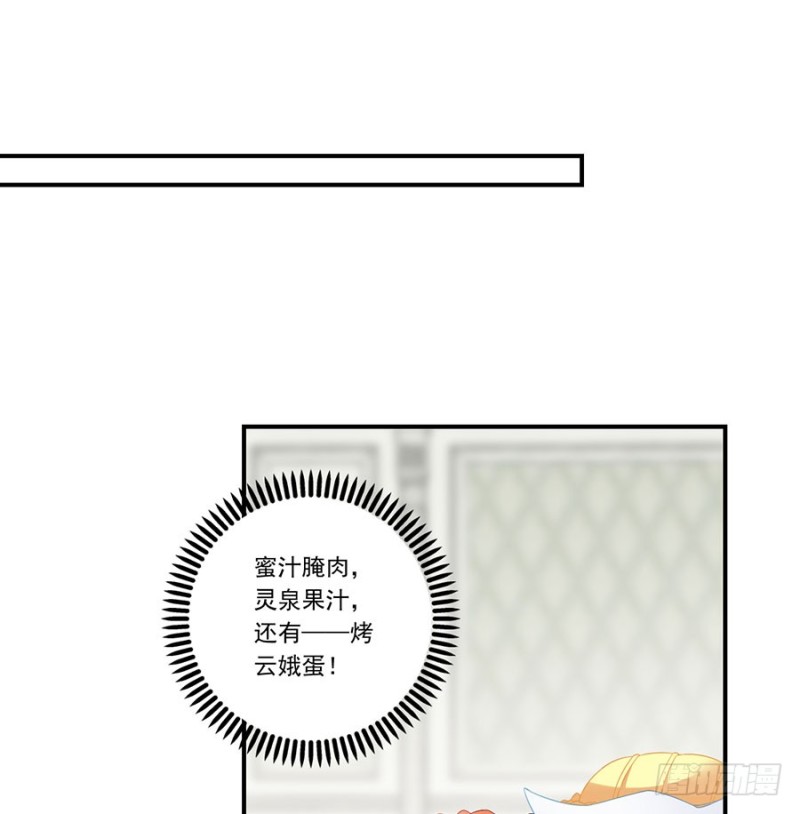 135.大丈夫怎能为云娥蛋折腰？25