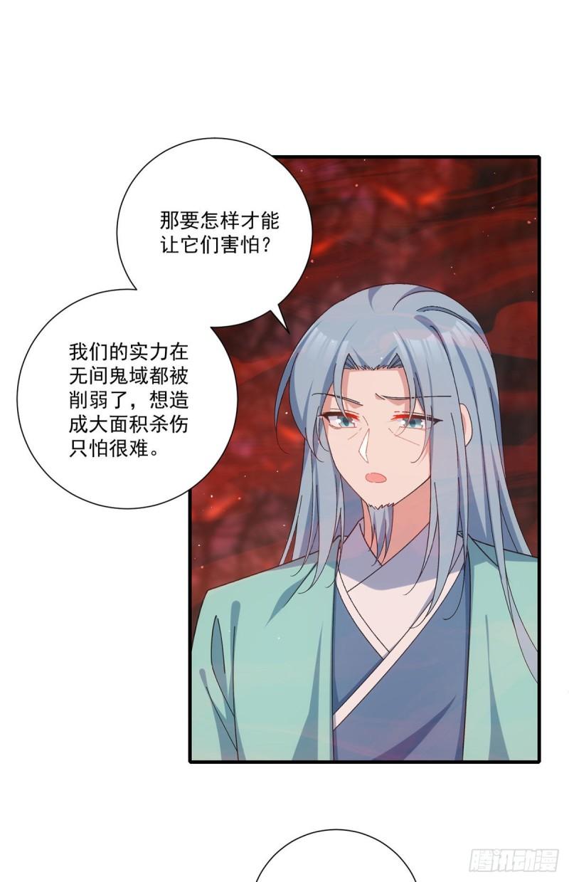 第376话 去鬼域救人！38