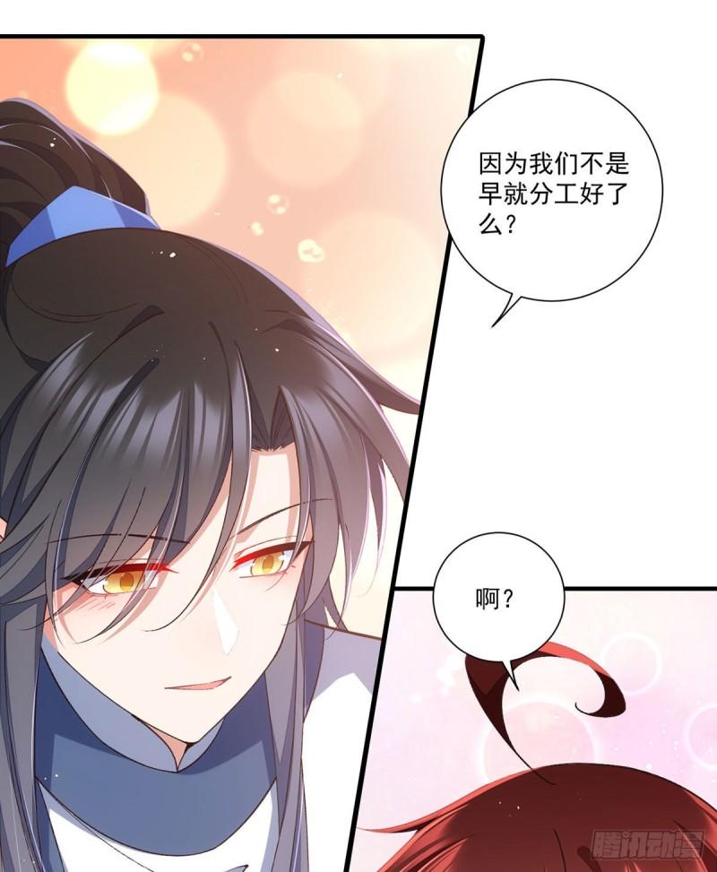第362话 分工明确23