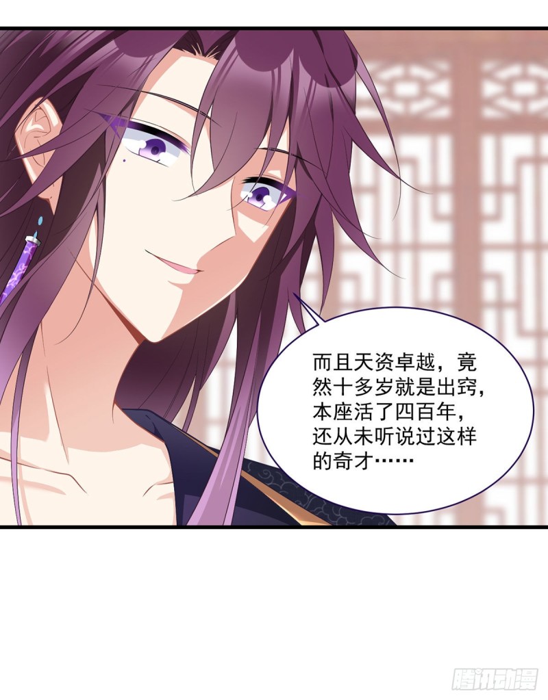 228.偶遇大魔头30