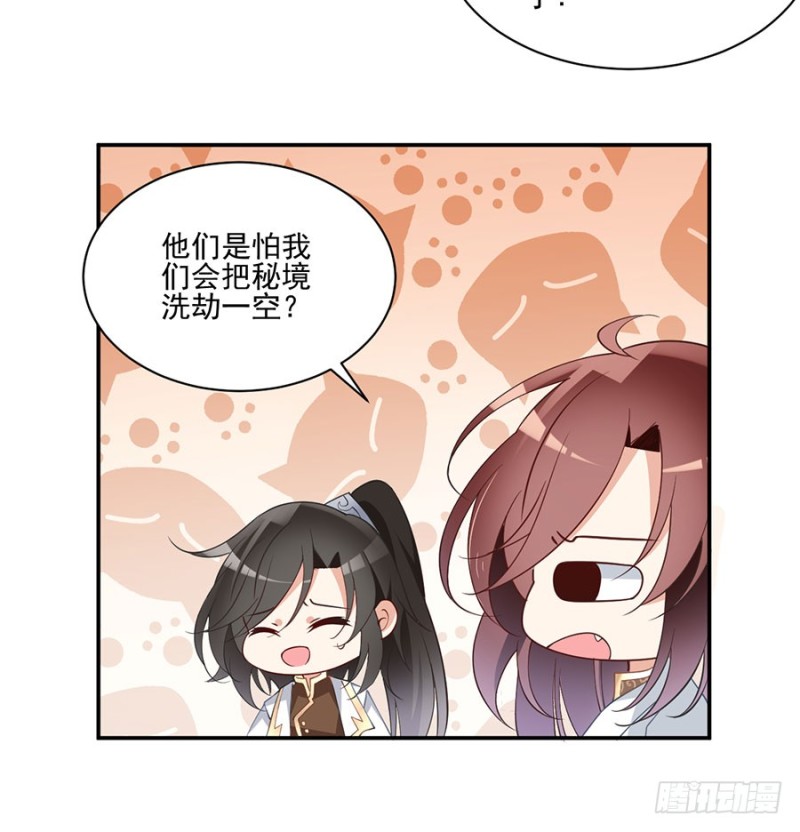 157.特级秘境29