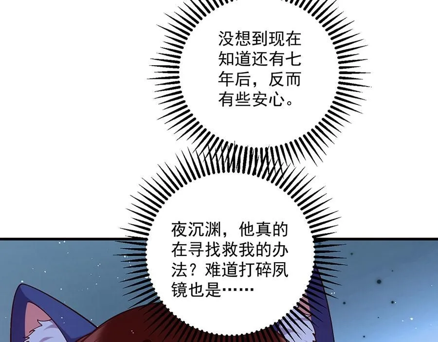 第473话 夙镜反噬17