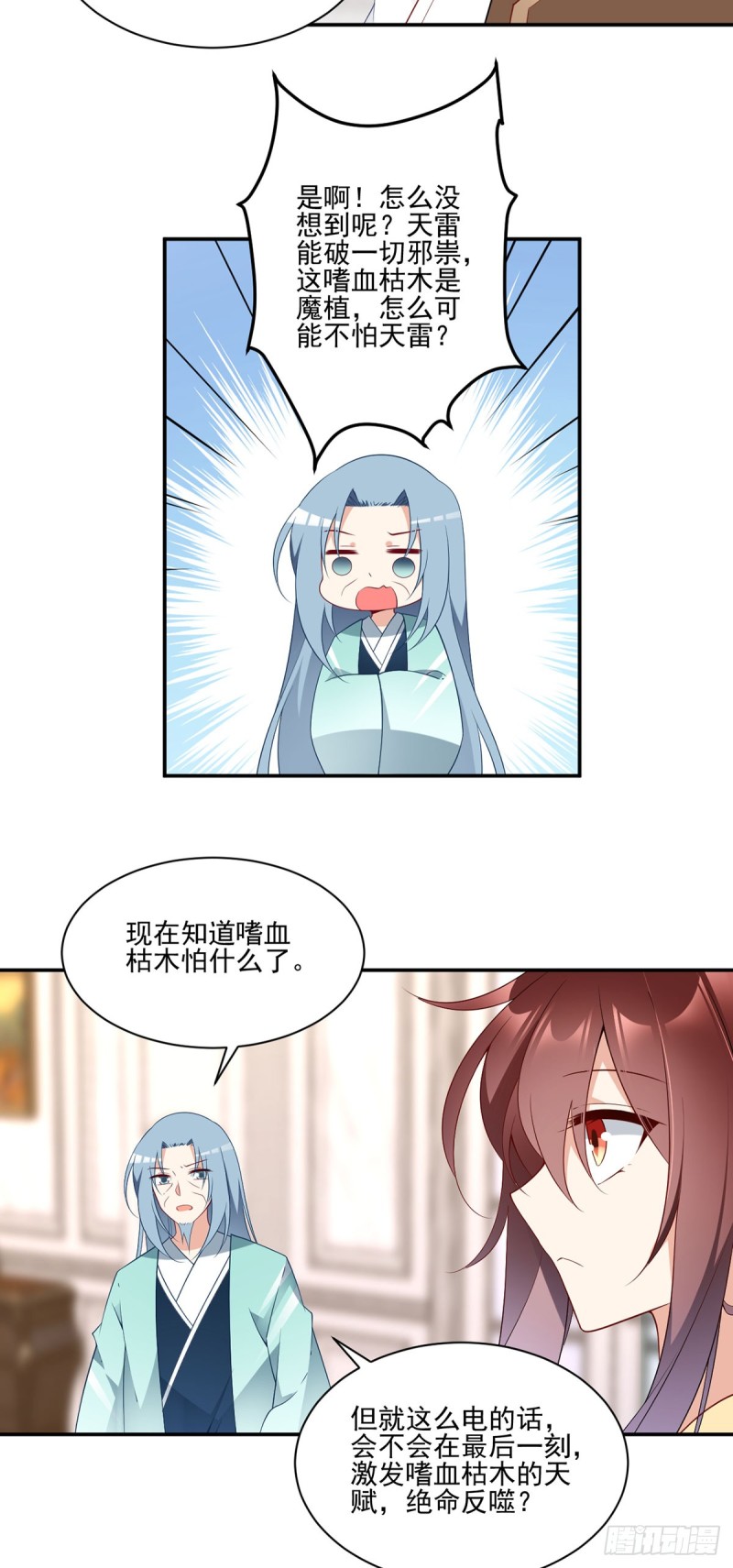 180.枯木的克星12