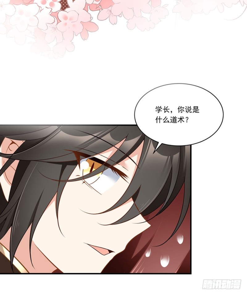 146.他是我未婚夫6