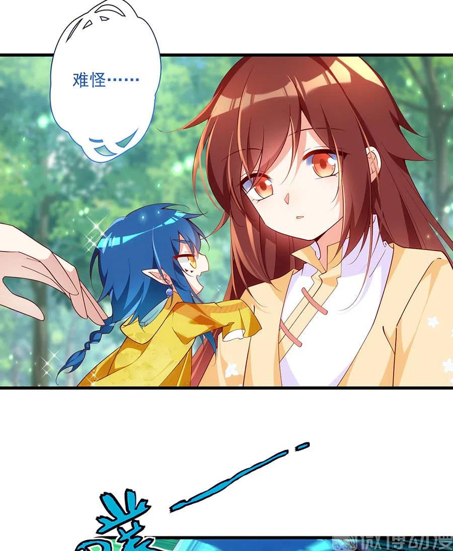 第297话 吃醋的徒弟5
