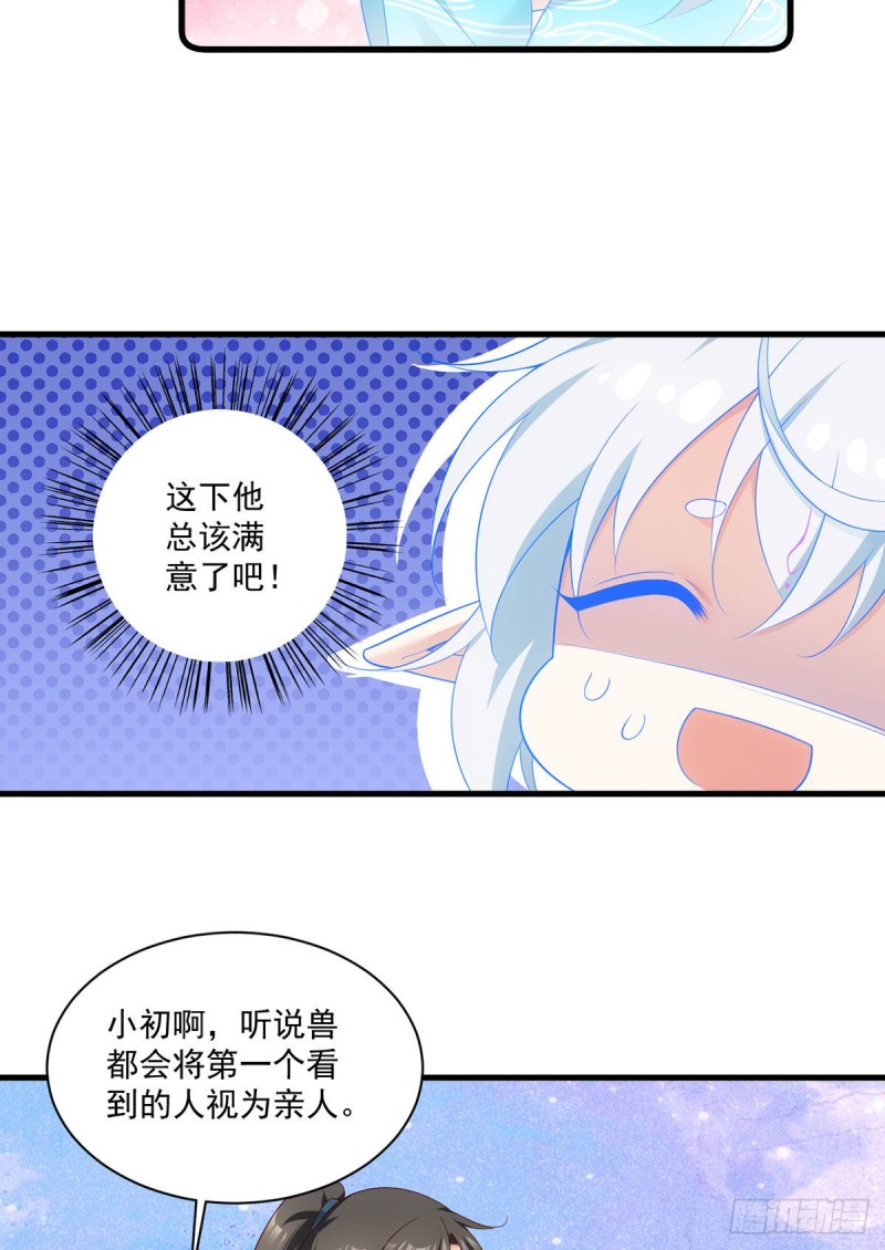 278.进入秘境17