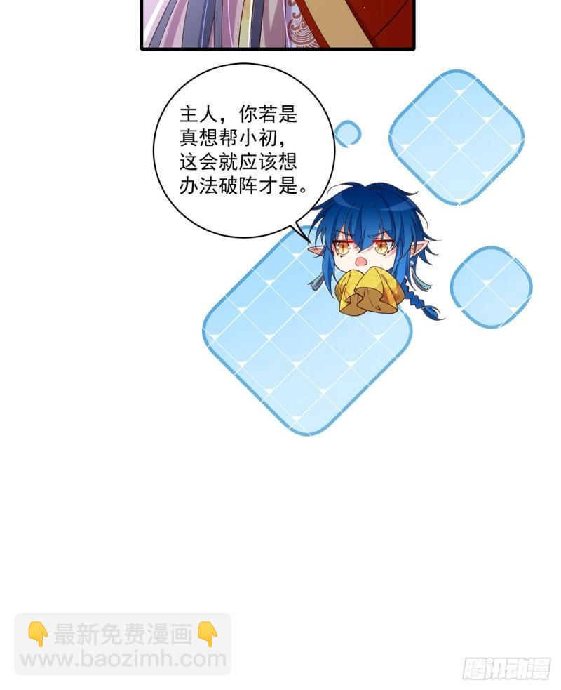 第428话 小渊渊的告白35
