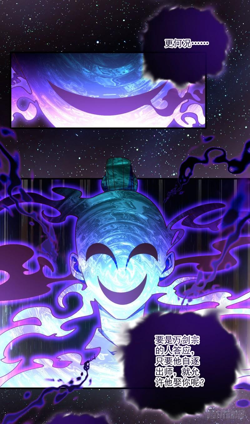 第421话 大典提前？12