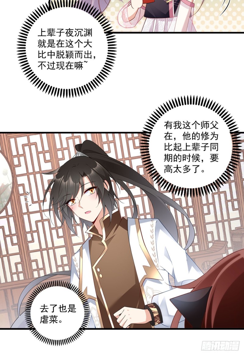 227.又将分离的师徒二人10