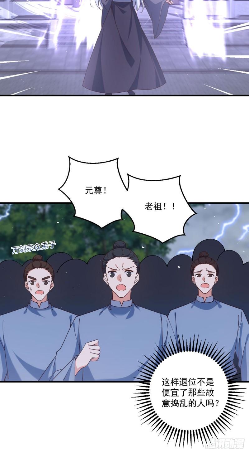 第414话 移魂29