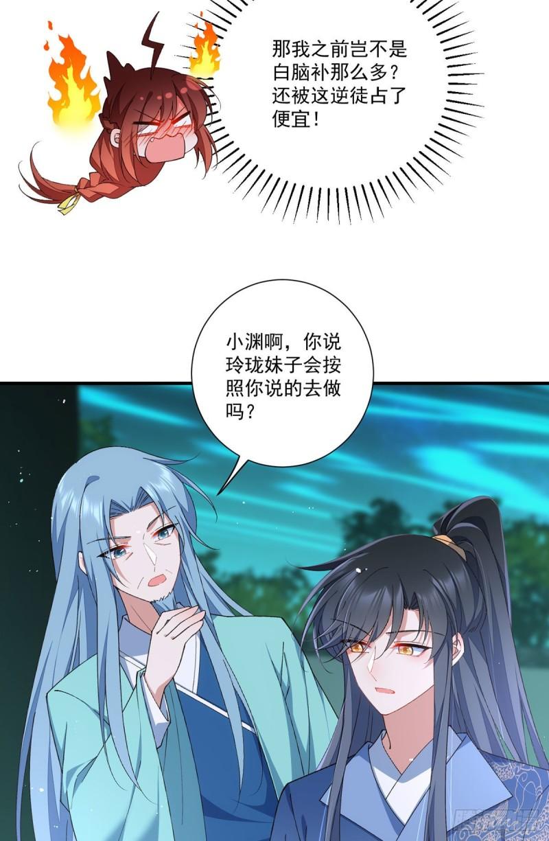 第359话 小渊渊的计划13