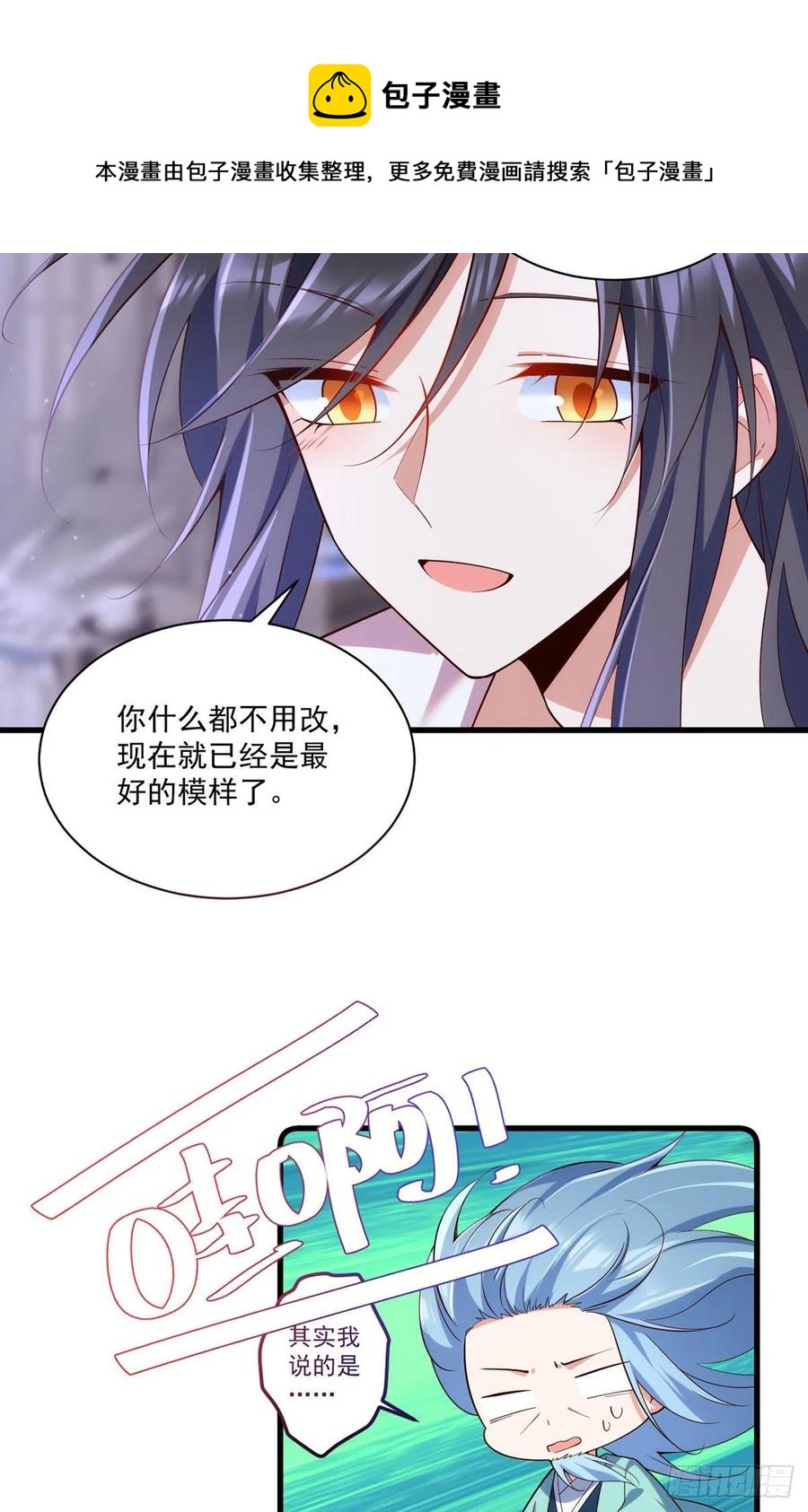 第315话 师父没有缺点19