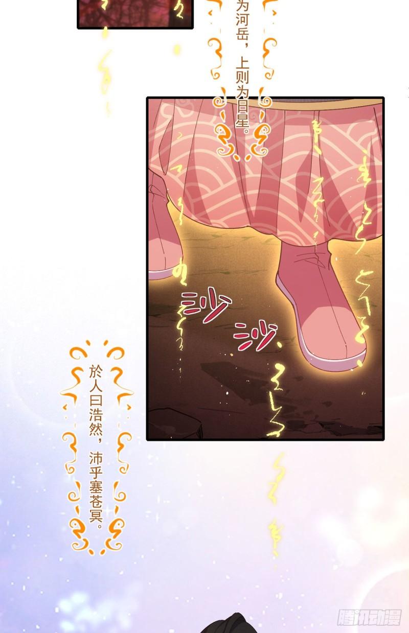 第378话 师父生气了，后果很严重！11