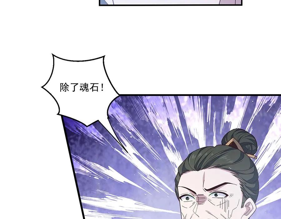 第451话 反水25