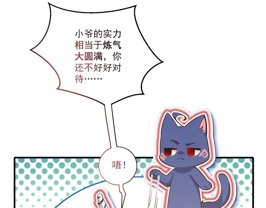 第436话 弱鸡白虎47