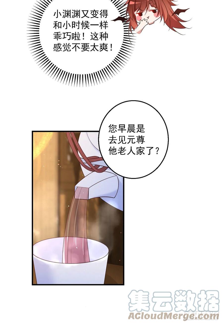 第350话 再次向厨房出击！6