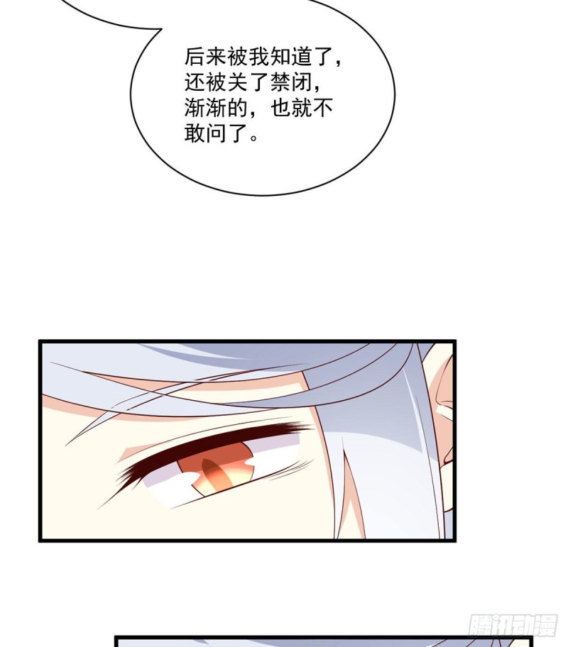 236.一段孽缘37